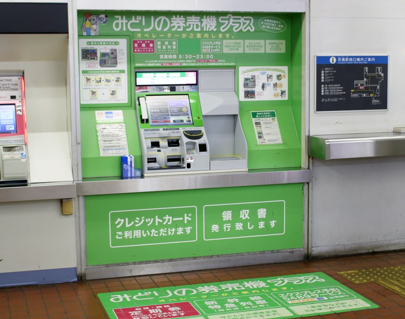 Ticket Machine - Bullet Train